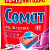 Somat Все в 1 Экстра (70 шт)