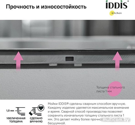 Кухонная мойка IDDIS Haze HAZ49S0i77