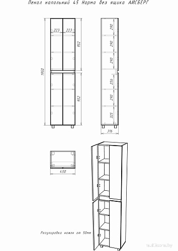 Айсберг Шкаф-пенал Норма 45 без ящика