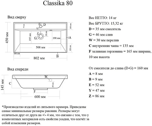 Умывальник Doratiz Classica 60 0302.994