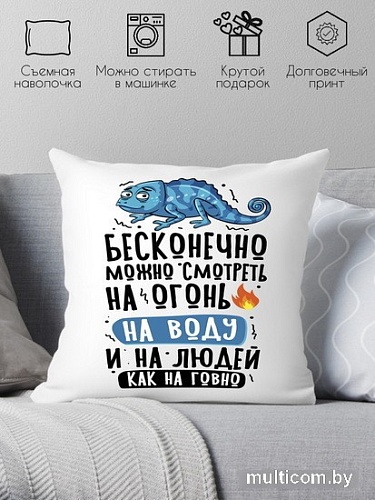 Декоративная подушка Print Style Бесконечно можно смотреть 40x40plat270 (40x40 см)