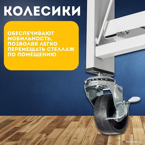 Стеллаж Mio Tesoro Tirus Mini MCS1032-3 (белый)