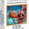 Пазл Нескучные игры Эпоха викингов