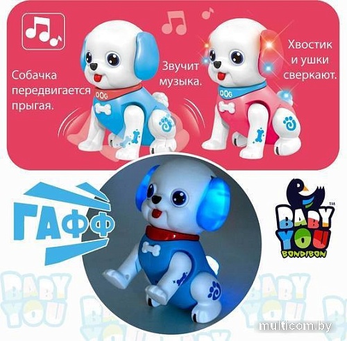 Развивающая игрушка Bondibon Собачка ВВ5478