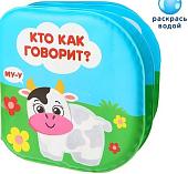 Игрушка для ванной Крошка Я Кто как говорит? 3263599