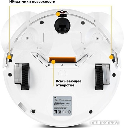 Робот для уборки пола Kitfort KT-531