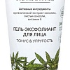 Ecolatier Гель для умывания Green Cannabis (100 мл)