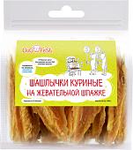 Лакомство для собак Dog Fest Шашлычки куриные на жевательной шпажке 500 г