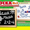 Магнитная доска Десятое королевство Комбинированная 2 00894