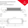 Блок питания Arlight ARPV 033092