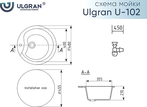 Кухонная мойка Ulgran U-102n (344 ультра-черный)