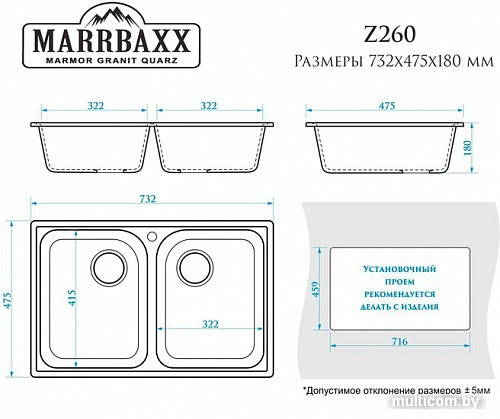 Кухонная мойка MARRBAXX Скай Z260 (черный Q4)
