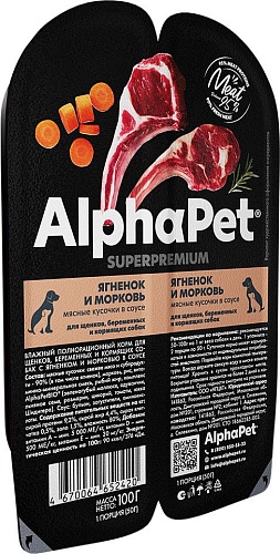 Консервированный корм для собак AlphaPet Wow Superpremium Ягненок и тушеная морковь 211013 100 г