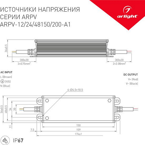 Блок питания Arlight ARPV 033092