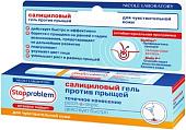 StopProblem Гель для лица Салициловый против прыщей для чувствительной кожи 15 мл