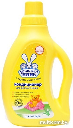 Кондиционер для белья Ушастый нянь для белья детский Алоэ Вера 750 мл