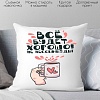 Декоративная подушка Print Style Все будет хорошо, не пессимизди 40x40plat196