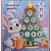 Развивающая игрушка Лесная мастерская Новогодняя ёлочка с крючками 6888870