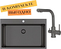 Кухонная мойка Aquasanita AIR 100 M + cмеситель AquaSanita 2663 L-T graphite