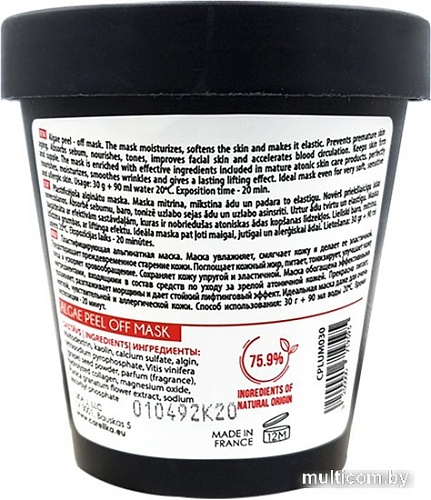 Carelika Маска для лица альгинатная Algae Peel Off Mask Cranberry Extract Marine Complex (40 г)