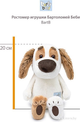 Классическая игрушка BUDI BASA Бартоломей Baby в шапочке BartB-038