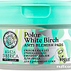 Natura Siberica Berёza Siberica пилинг-диски обновляющие очищающие 20 шт