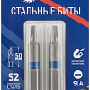 Набор бит Cutop Profi 83-641