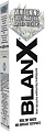 Зубная паста BlanX Whitening 75 мл