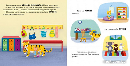 Книга издательства Clever. Книжки-картинки. Обезьянка грустит (Кэри Д., Кумар К.)
