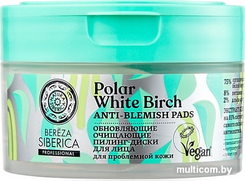 Natura Siberica Berёza Siberica пилинг-диски обновляющие очищающие 20 шт
