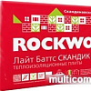 Теплоизоляция Rockwool Лайт Баттс Скандик 800x600 50 мм