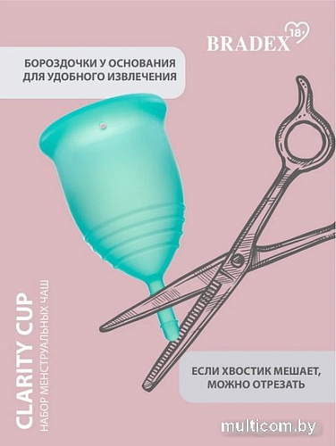 Менструальная чаша Bradex Clarity Cup (S+L)