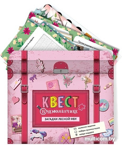 Настольная игра Десятое королевство Квест в чемоданчике. Загадки лесной феи 83299