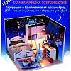 Румбокс Hobby Day MiniHouse Звёздное небо M008