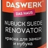 Краска Daswerk Для замши и нубука 607624 (75 мл, черный)