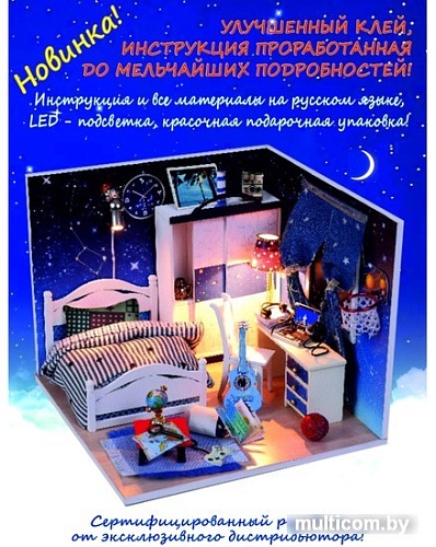 Румбокс Hobby Day MiniHouse Звёздное небо M008