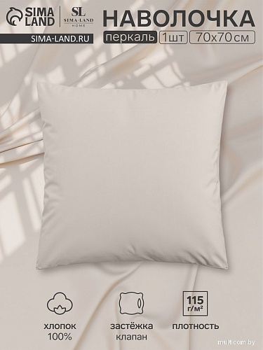 Постельное белье Sima-Land Percale 10445169 (молочный)