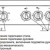 Кухонная плита GEFEST 5100-03 0001