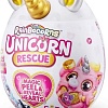 Кукла-сюрприз Zuru Rainbocorns Unicorn Rescue Единорог 9262