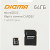 Карта памяти Digma MicroSDXC Class 10 Card30 DGFCA064A03