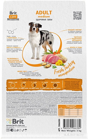 Brit Care Dog Adult M Monoprotein Dental Health 3 кг
