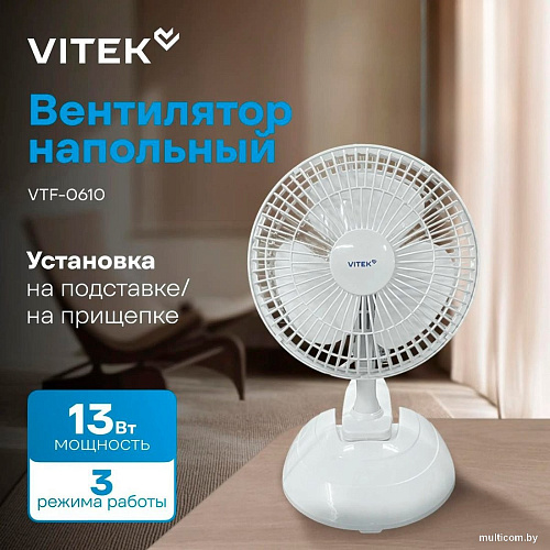 Вентилятор Vitek VTF-0610