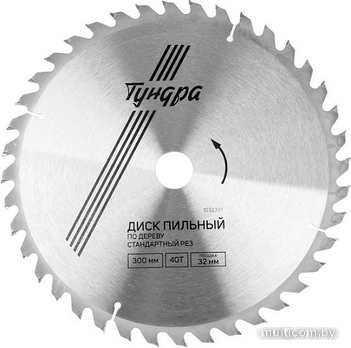 Пильный диск Tundra 1032337