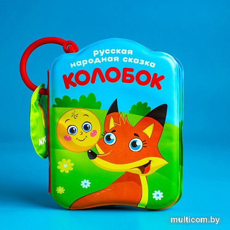 Игрушка для ванной Крошка Я Колобок 1115972