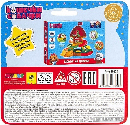 Набор фигурок Кошечки-Собачки Дэн и Алиса 39223