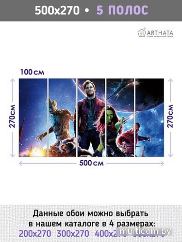 Фотообои Arthata листовые Fotooboi-131 (500x270)