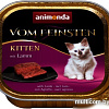 Консервированный корм для кошек Animonda Vom Feinsten Kitten с ягненком 100 г