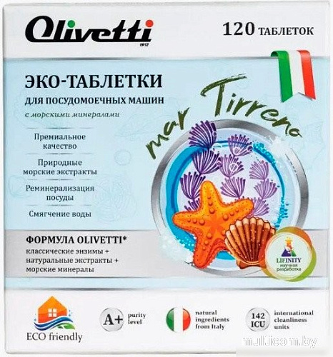Таблетки для посудомоечной машины Olivetti Эко Морские минералы (120 шт)