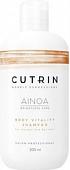 Cutrin Ainoa Body Vitality Shampoo 300 мл