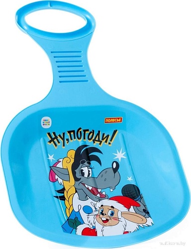 Ледянка Полесье №2 Ну, погоди! 96524